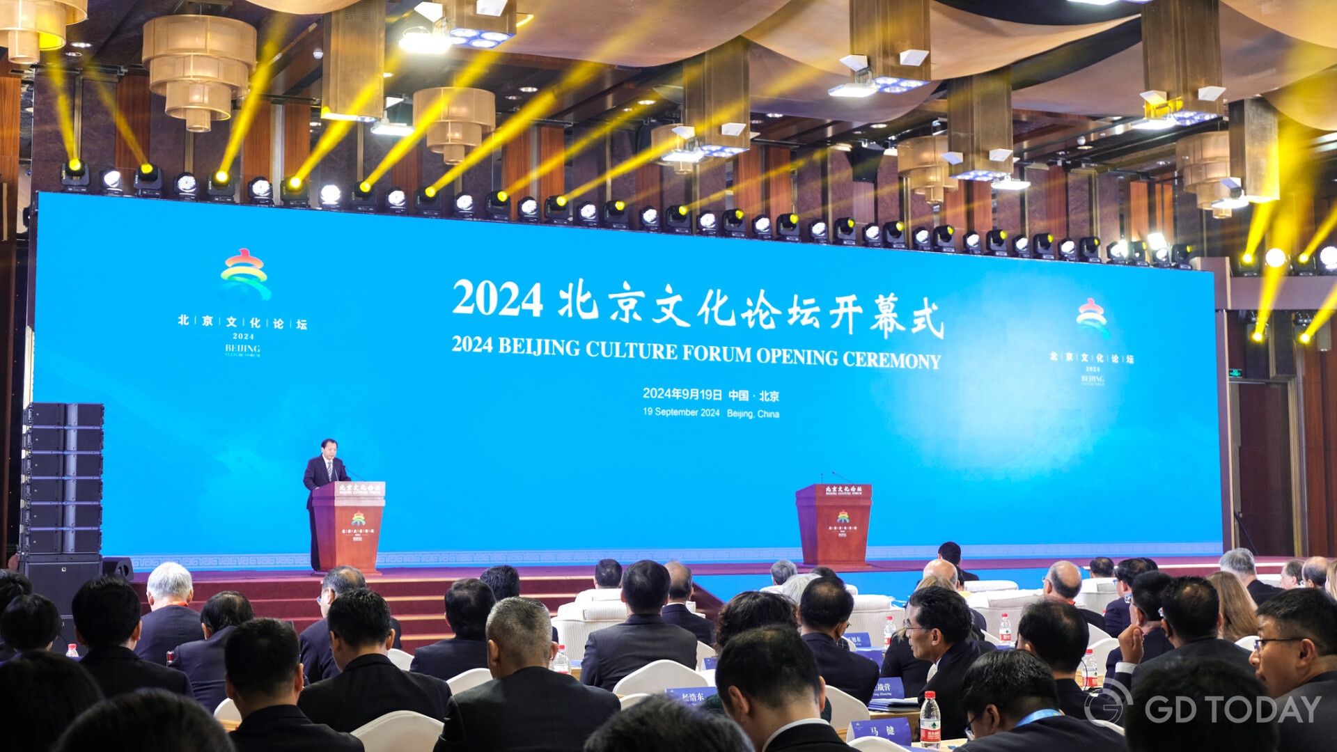 2024 Beijing Cultural Forum opens amid calls for enhanced cultural exchanges