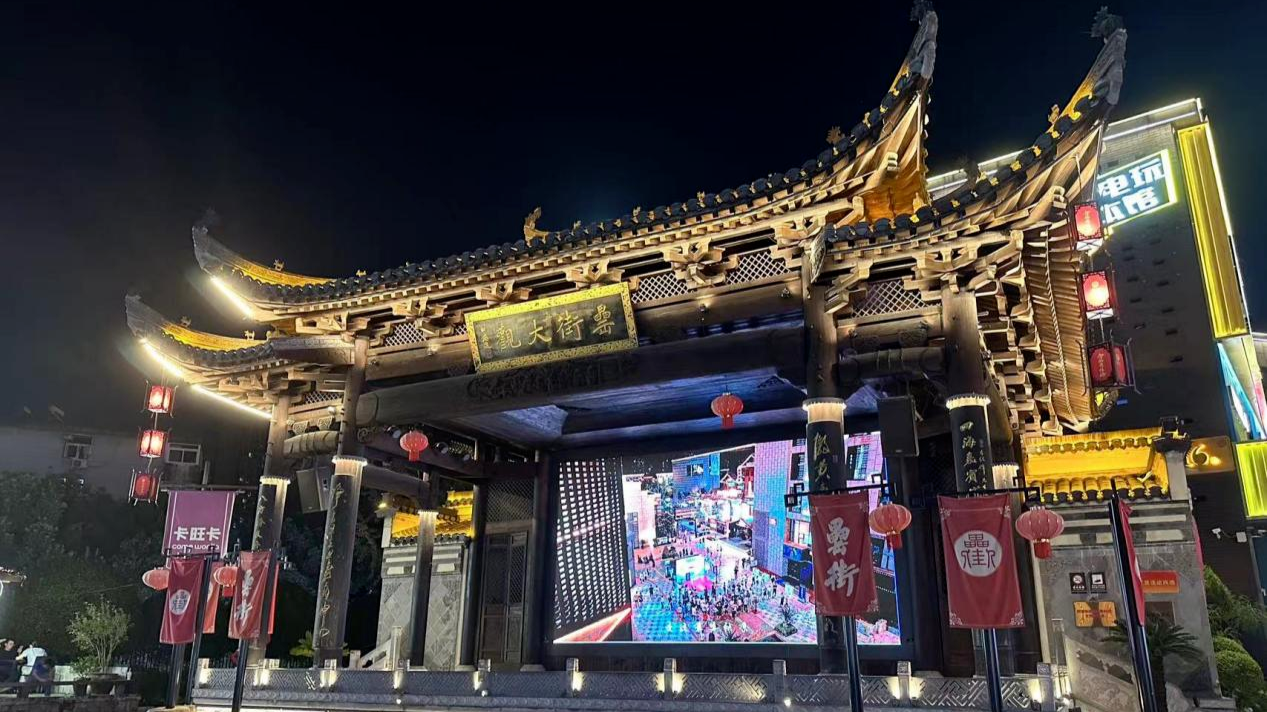 Leijie Street: the time-honored story of Anhui-style hospitality