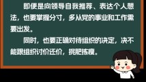 跑官要官,广东一干部被双开!向领导自我推荐,算跑官要官吗? 跑官要官,广东一干部被双开!向领导自我推荐,算跑官要官吗?