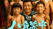 《八角笼中》的破笼之术 《八角笼中》的破笼之术