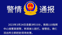 女子在美食城被陌生男子殴打,警方通报 女子在美食城被陌生男子殴打,警方通报