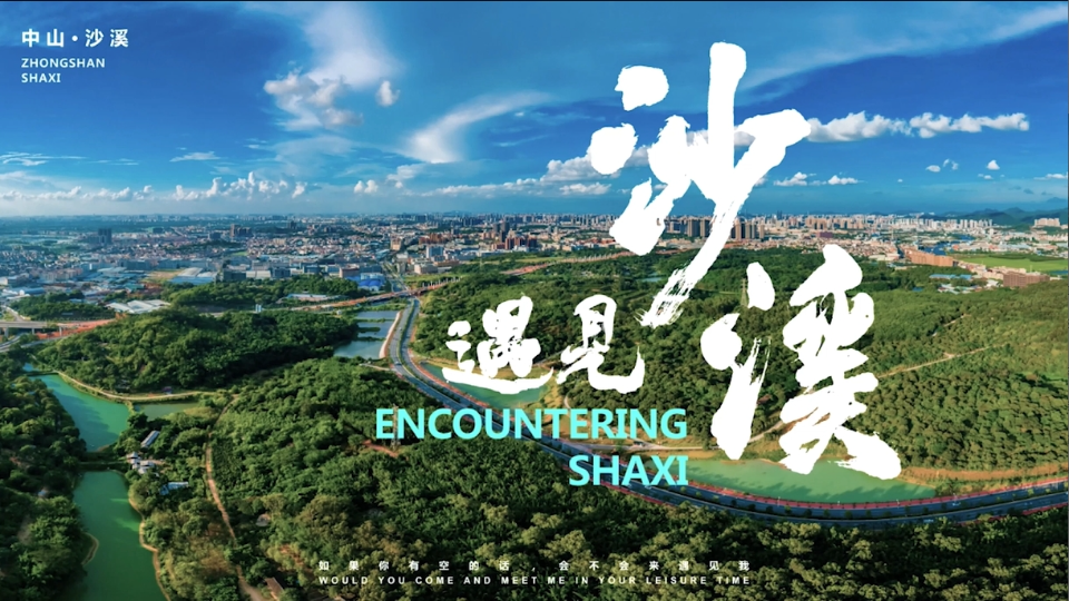 Discover Shaxi Town in Zhongshan City