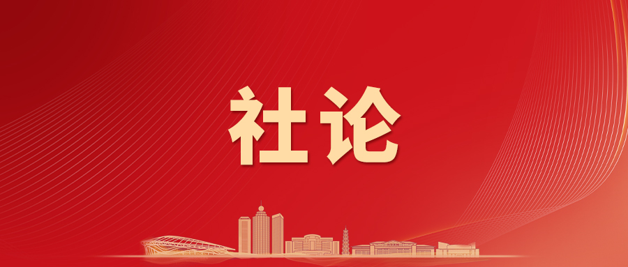 云浮融媒社论丨云浮春潮涌 奋进新征程