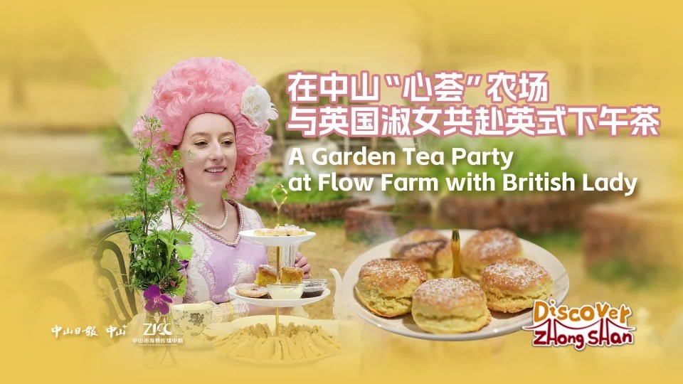 Discover Zhongshan | A Garden Tea Party at Flow Farm with British Lady