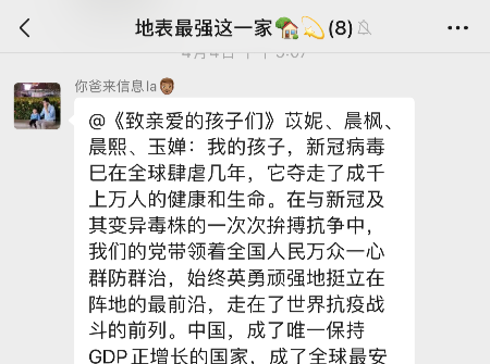 我的抗疫故事｜我爸给孩子们的一则信息