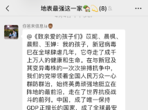 我的抗疫故事|我爸给孩子们的一则信息 我的抗疫故事|我爸给孩子们的一则信息