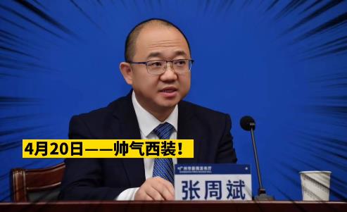 这身久违的西装，寓示着……