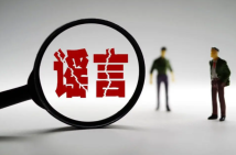 广州荔湾警方查处一散布涉疫谣言人员 广州荔湾警方查处一散布涉疫谣言人员