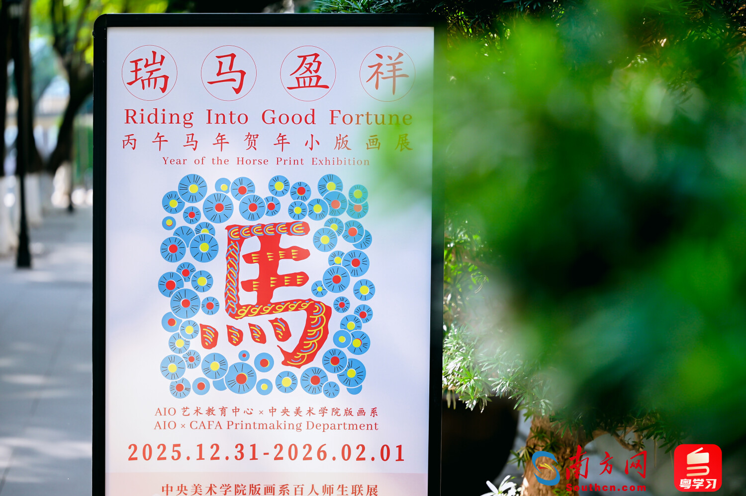 “马”住新年好兆头！来广州沙面打卡马年版画展