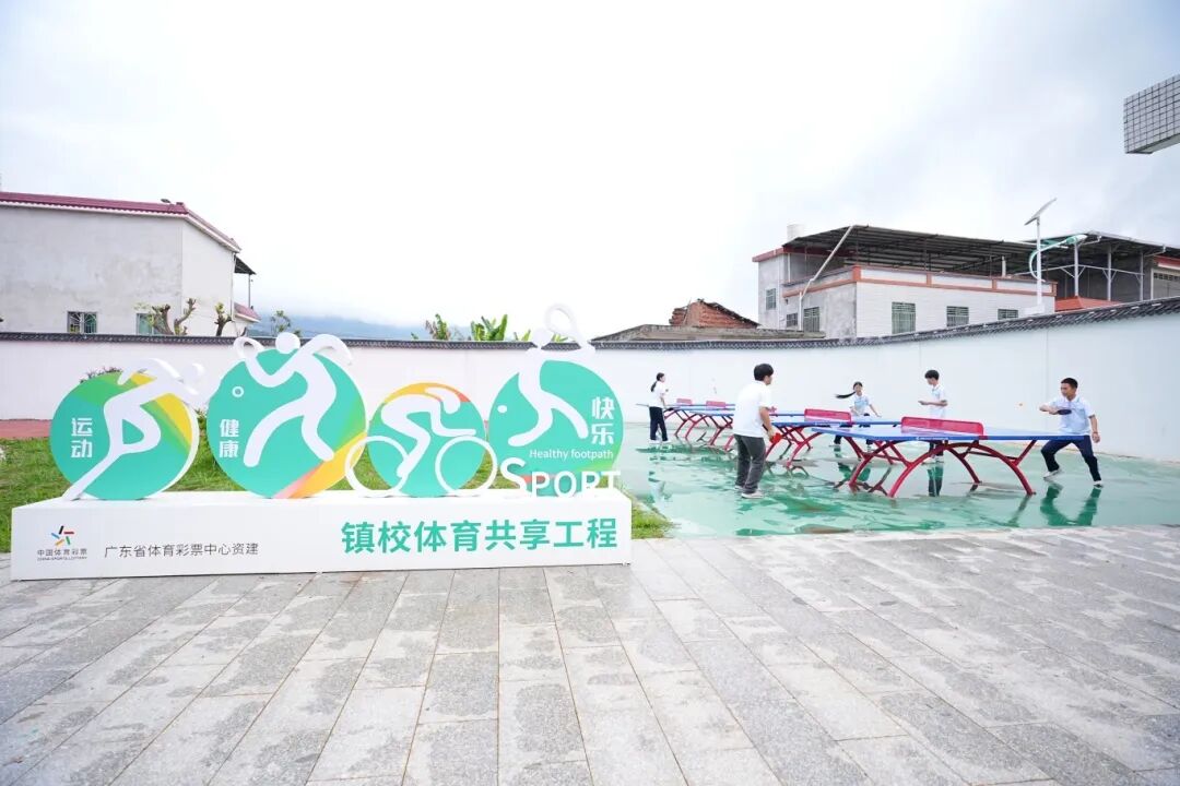广东“公益体彩 快乐操场”镇校体育共享工程（东源县上莞中学）