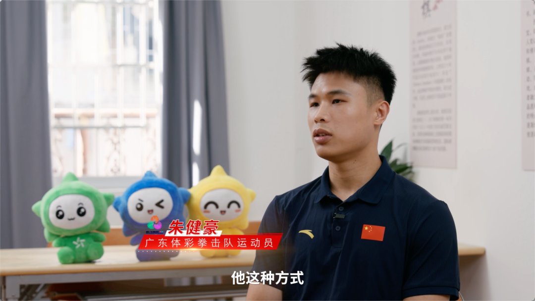 《逐梦全运 体彩同行》-朱健豪采访片段