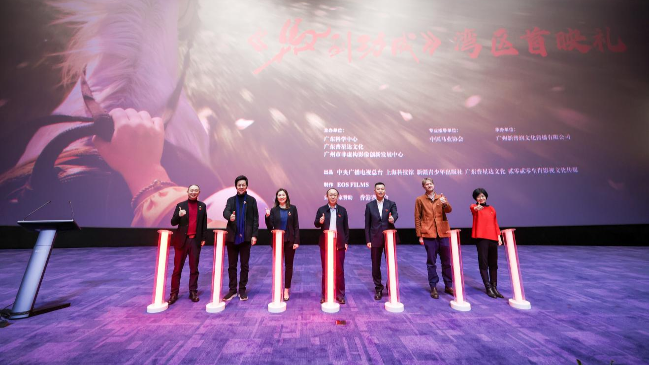 《马到功成》湾区首映，解锁“科普+文化+马术”新年狂欢