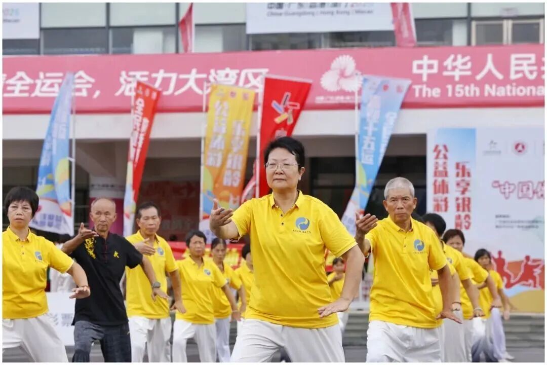 “中国体育彩票”2025年广东省老年人太极大联动活动