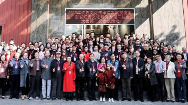 红色文化进校园！2025年红色文化传承与发展交流会在广州举办