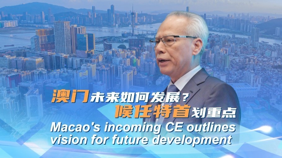 Macao's incoming CE outlines plan for future development