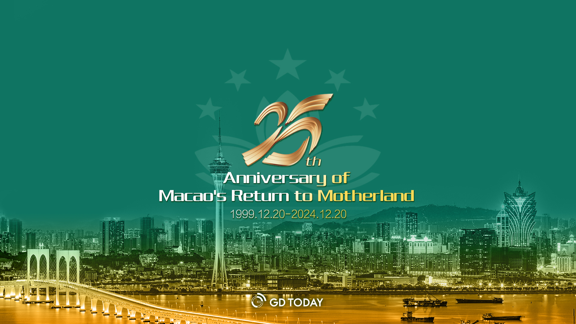 25th Anniversary of Macao's Return to Motherland