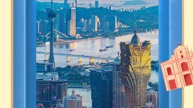 澳门回归祖国25周年:你是我的骄“澳” 澳门回归祖国25周年:你是我的骄“澳”