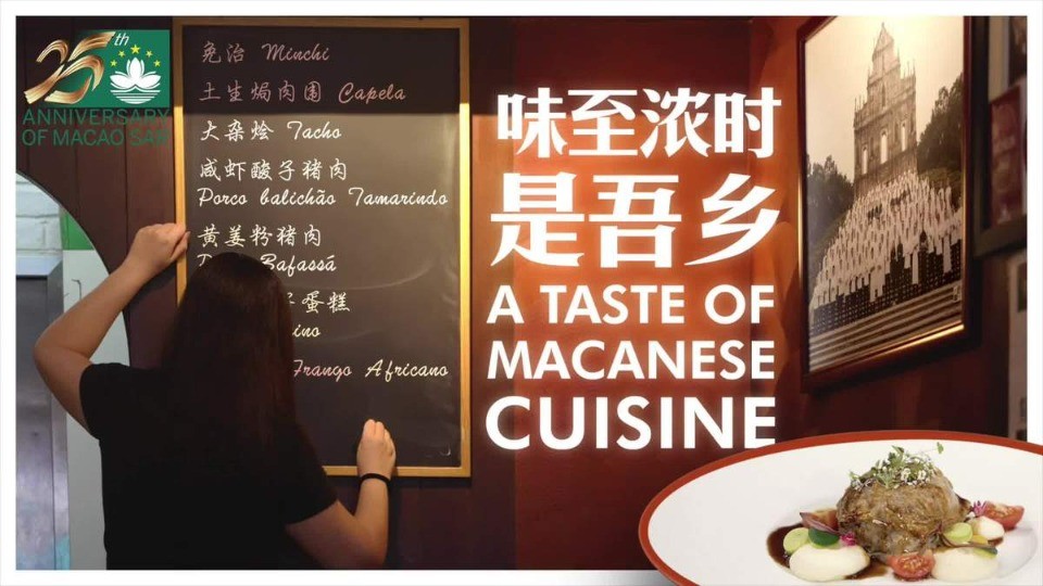 A taste of Macanese cuisine