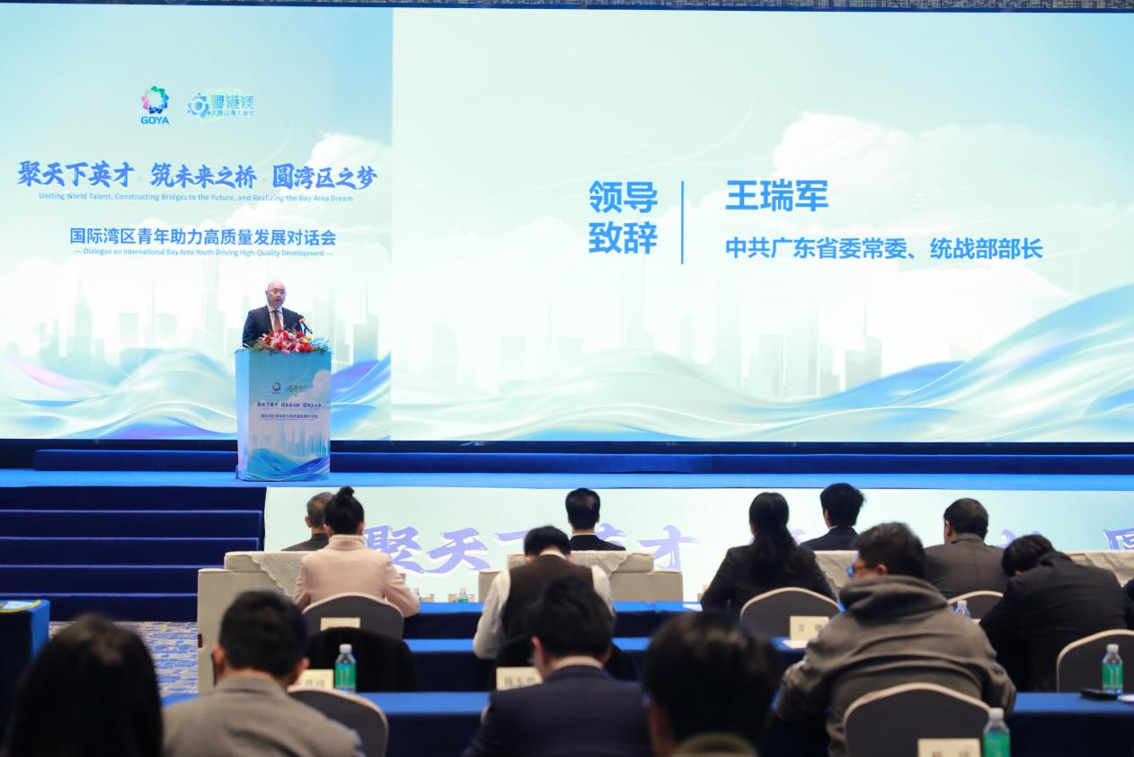 Dialogue on International Bay Area Youth Driving High-Quality Development kicks off in Guangzhou
