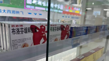 布洛芬、抗原恢复供应,广州多家药店有售 布洛芬、抗原恢复供应,广州多家药店有售