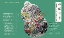 文化进万家|一城四展,广州四馆举办展览共绘岭南画派精神 文化进万家|一城四展,广州四馆举办展览共绘岭南画派精神