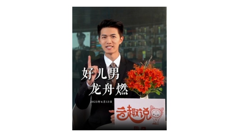 云趣说⑤丨好儿男 龙舟燃