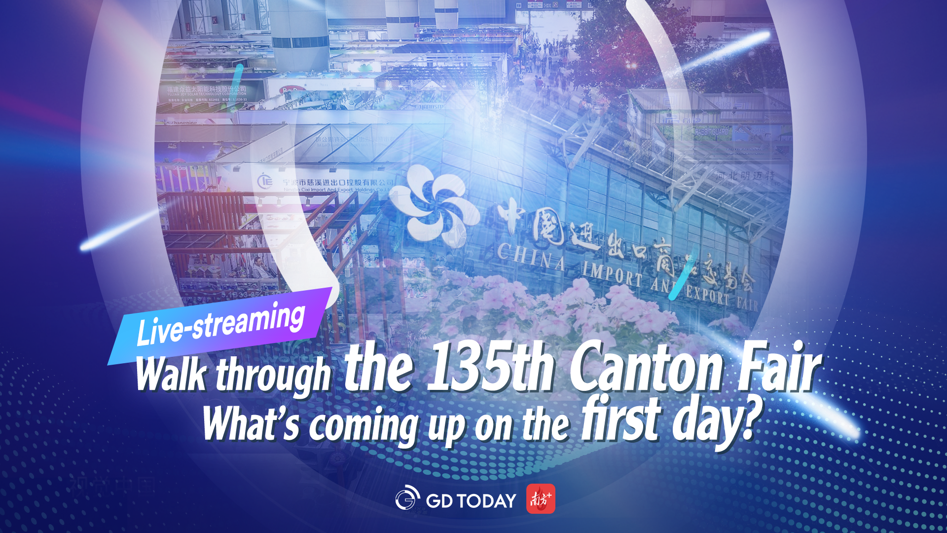 Walk through 135th Canton Fair on Day 1