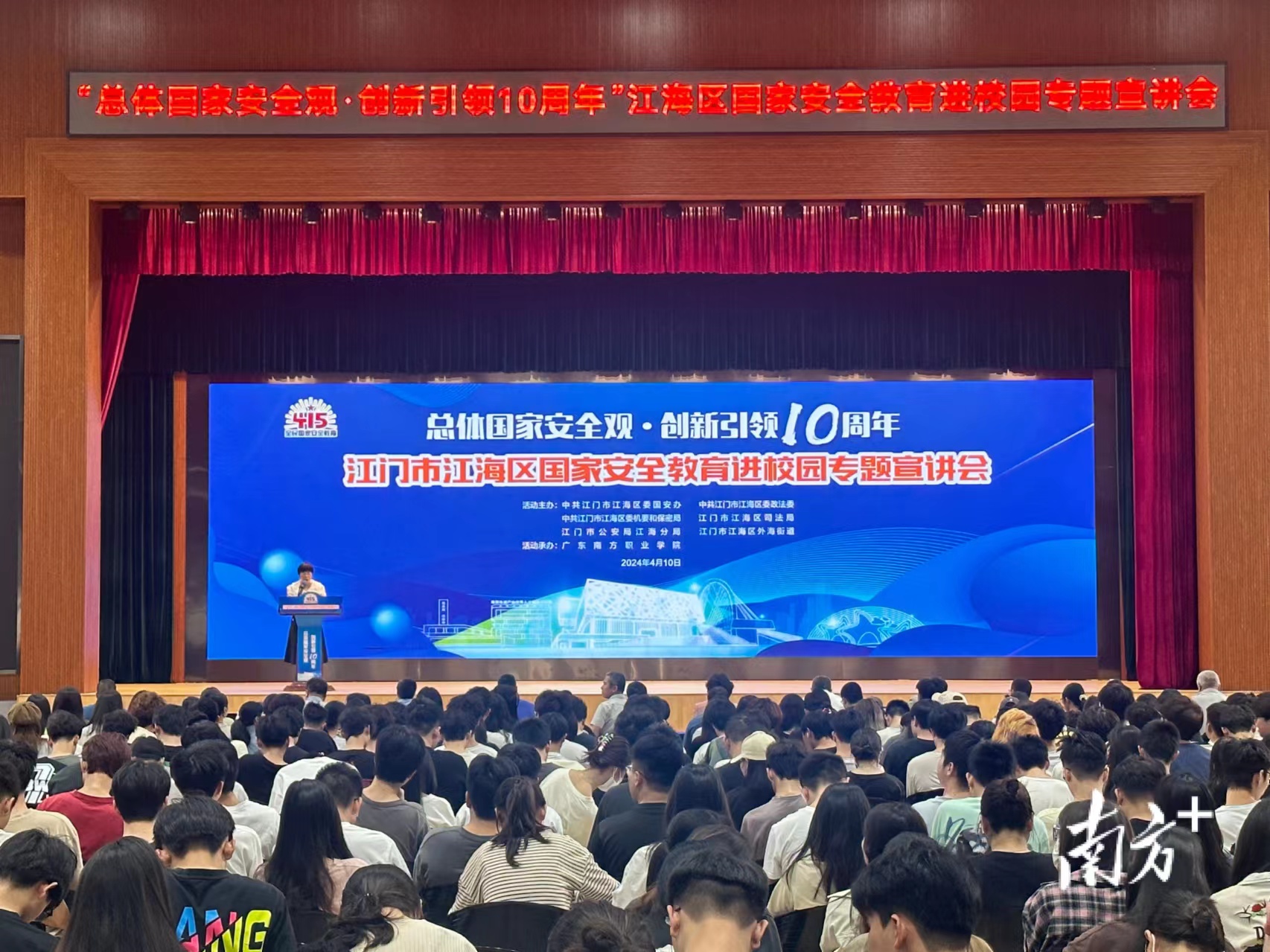 宣讲会现场。