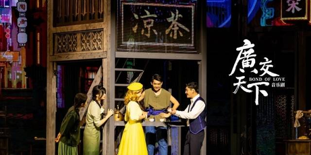 Canton Fair-themed musical featuring Sino-French love story to be staged in Guangzhou