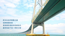 气势恢宏!揭秘港珠澳大桥工程建设密码 气势恢宏!揭秘港珠澳大桥工程建设密码