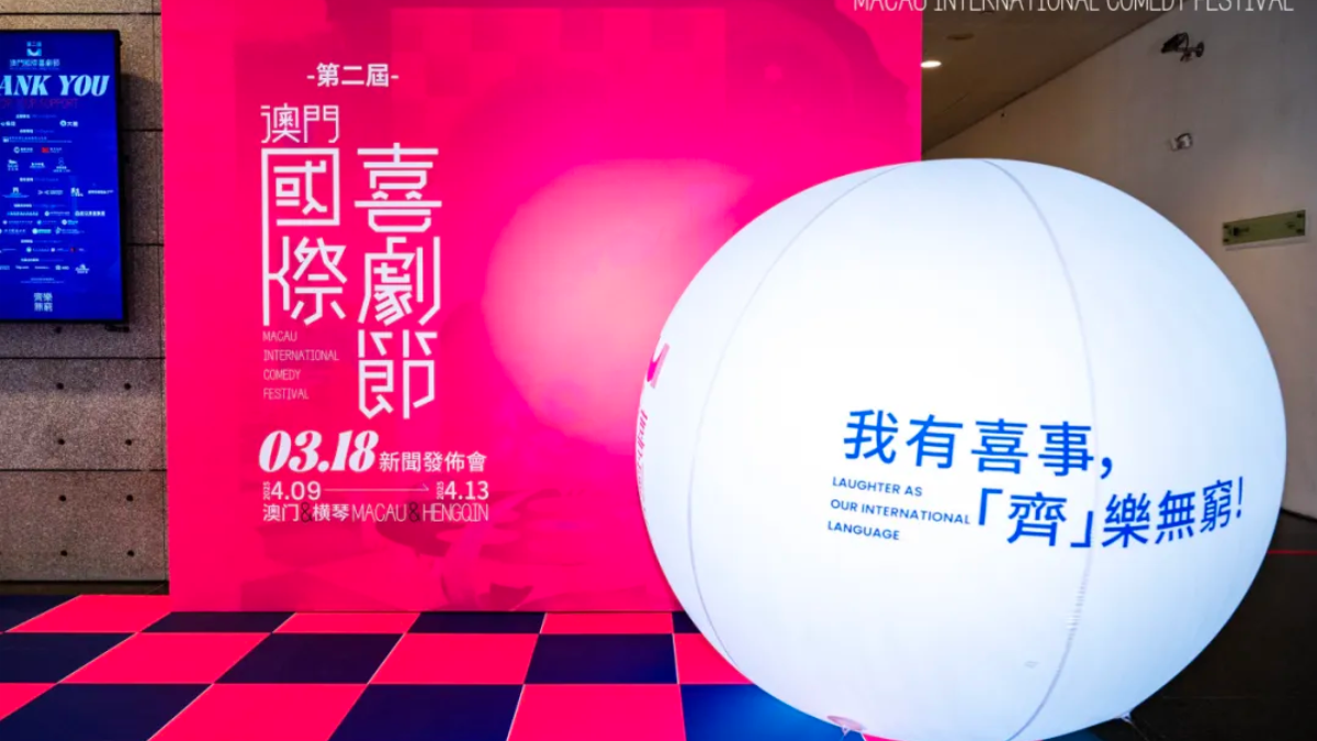 2nd Macau International Comedy Festival to open on April 9