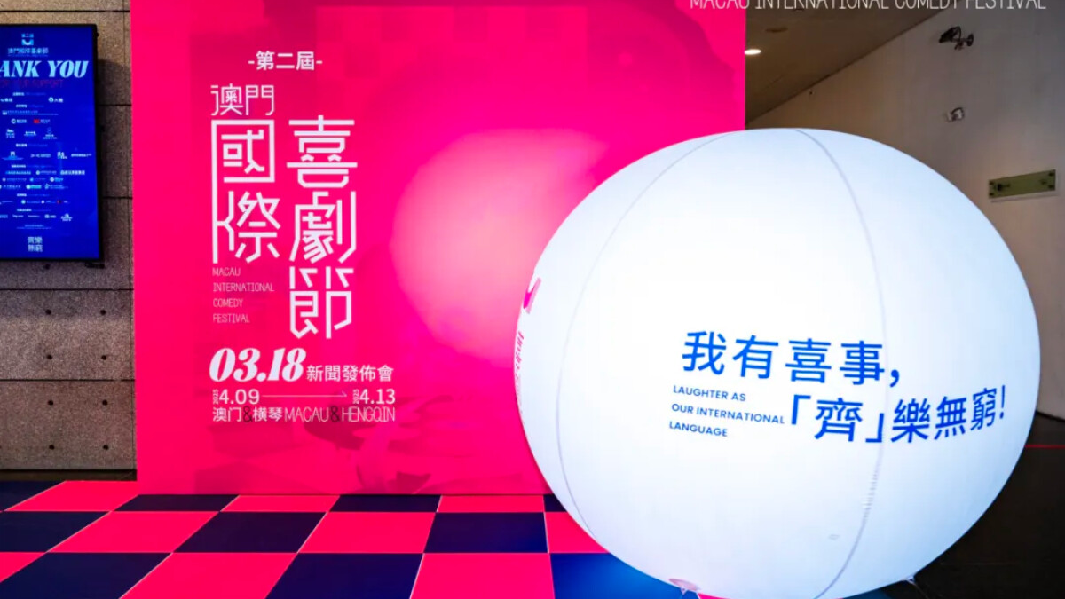 O2º Festival Internacional de Comédiade Macau será inaugurado no dia 9 de abril