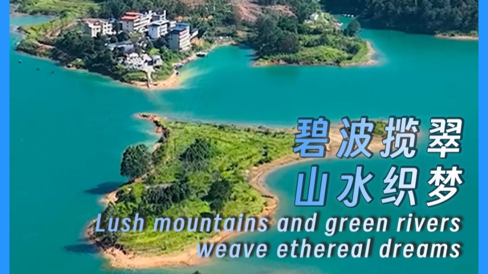 Lush mountains and green rivers weave ethereal dreams