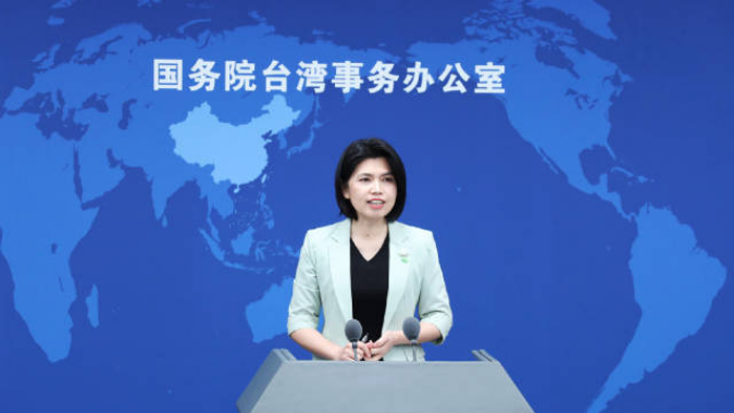 国台办:第十四届海峡论坛将于7月12日起在福建举办 国台办:第十四届海峡论坛将于7月12日起在福建举办