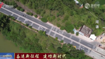 【奋进新征程 建功新时代】广东:铺好“四好农村路” 为乡村振兴提速 【奋进新征程 建功新时代】广东:铺好“四好农村路” 为乡村振兴提速