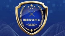 《2025版防范电信网络诈骗宣传手册》发布 《2025版防范电信网络诈骗宣传手册》发布