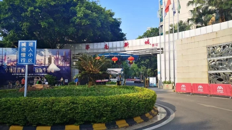 华南新城物业管理将试水信托制，广州物业管理模式将豹变？