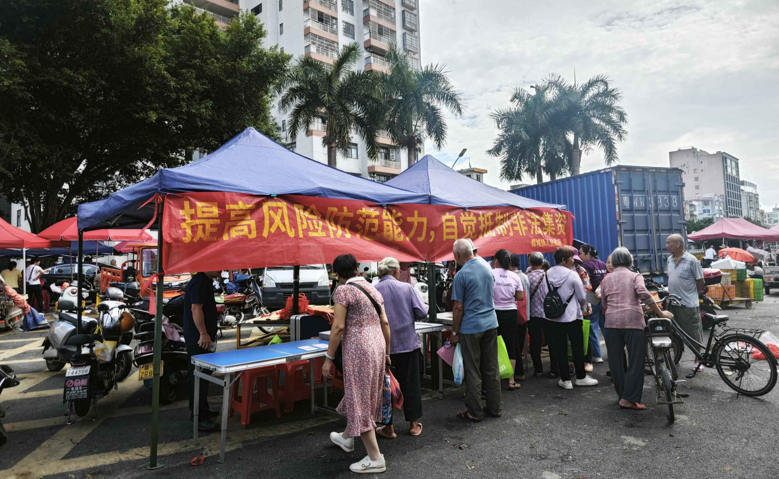 郁南县都城镇：抓住圩日“黄金宣传期” 打响防非“强音之战”