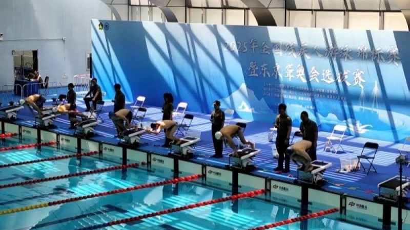 2025年全国残疾人游泳锦标赛暨东京聋奥会选拔赛在南通举行