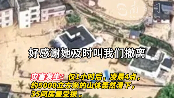 广东信宜5000方山体滑坡无人伤亡！茂名信宜被转移的群众感动落泪