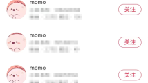这届网友,为什么爱上了自称“momo”? 这届网友,为什么爱上了自称“momo”?