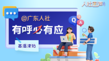 关于高温津贴、技能培训……《人社回声》帮你解答! 关于高温津贴、技能培训……《人社回声》帮你解答!