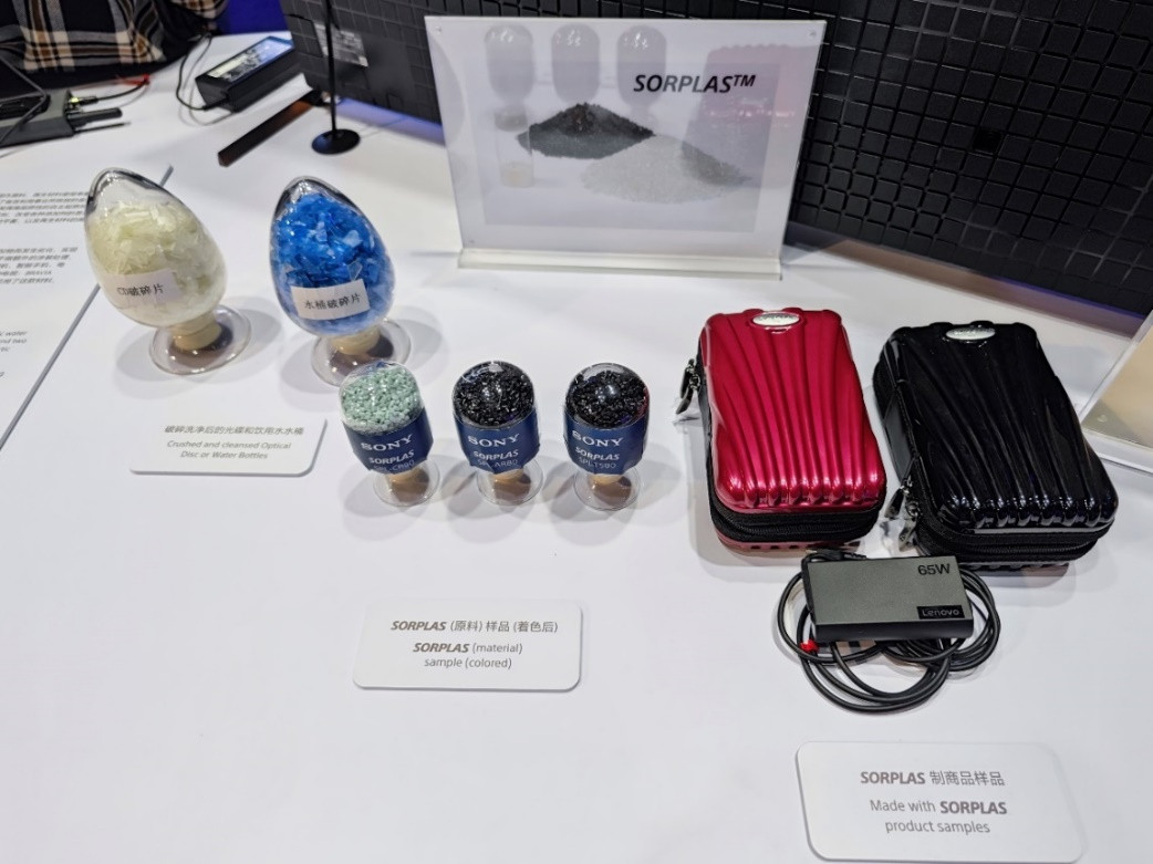 SORPLAS被合作伙伴应用到各自产品的部件中