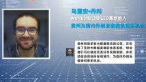 听!八年心声点赞数据贵州 听!八年心声点赞数据贵州