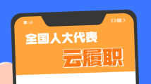 携民意 献良策——95后全国人大代表杨登辉在线回应网友“心里话” 携民意 献良策——95后全国人大代表杨登辉在线回应网友“心里话”