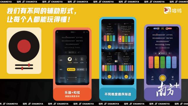 趣丸科技旗下的“唱鸭App”。