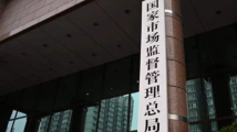 全国12315平台为消费者挽回经济损失超百亿元 全国12315平台为消费者挽回经济损失超百亿元