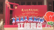 讲述英雄故事,传承革命精神:“英雄花开英雄城”系列活动遍地开花 讲述英雄故事,传承革命精神:“英雄花开英雄城”系列活动遍地开花