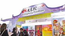28家穗企亮相香港国际影视展 广州文化贸易“出海”又“出圈” 28家穗企亮相香港国际影视展 广州文化贸易“出海”又“出圈”