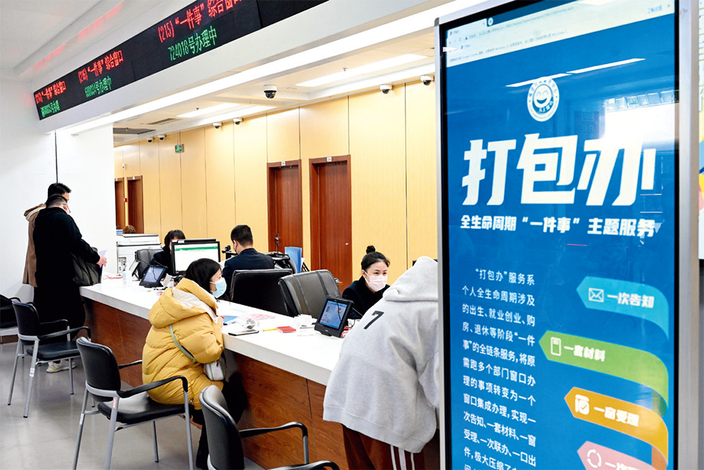 在福建省福州市政务服务中心，市民在打包办“一件事”综合窗口办理业务（2023年 2 月 21日摄） 周义摄 / 《瞭望》